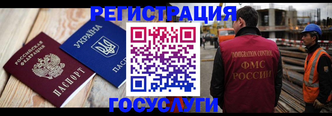 где прописаться в Сочи